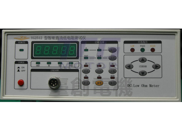 YG2512型智能直流低電阻測試儀