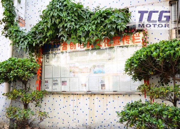 臺創(chuàng)文化宣傳欄