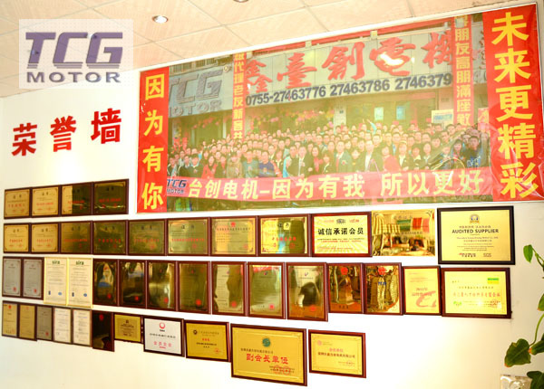 臺創(chuàng)榮譽墻